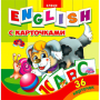 Творча дитина. English з картками