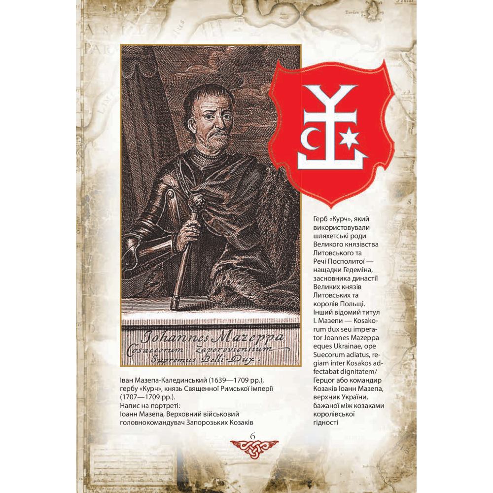 Проект "Україна".Відомі історії нашої держави:продовження1774-1914