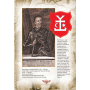 Проект "Україна".Відомі історії нашої держави:продовження1774-1914