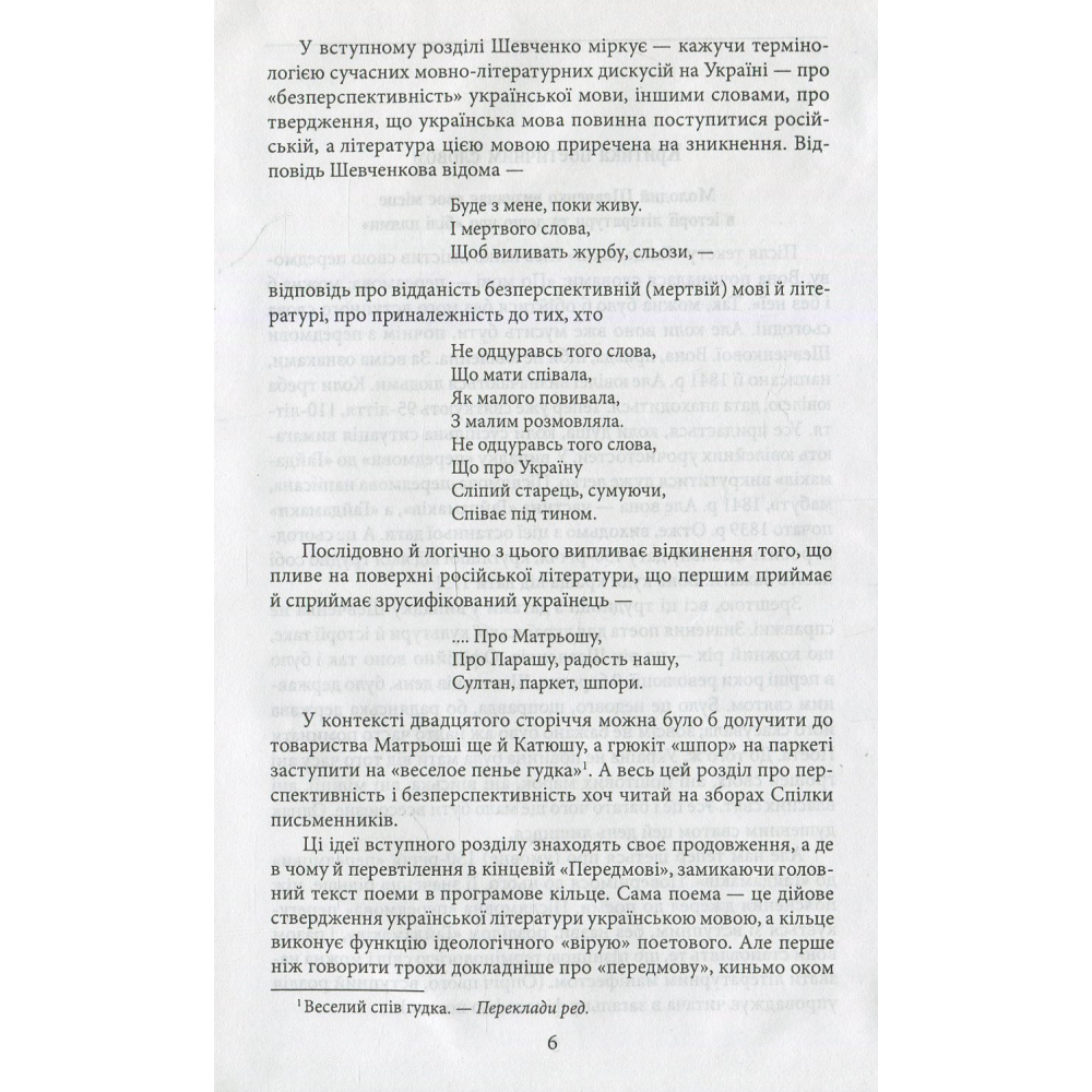 Пороги i Запорiжжя. Том 3