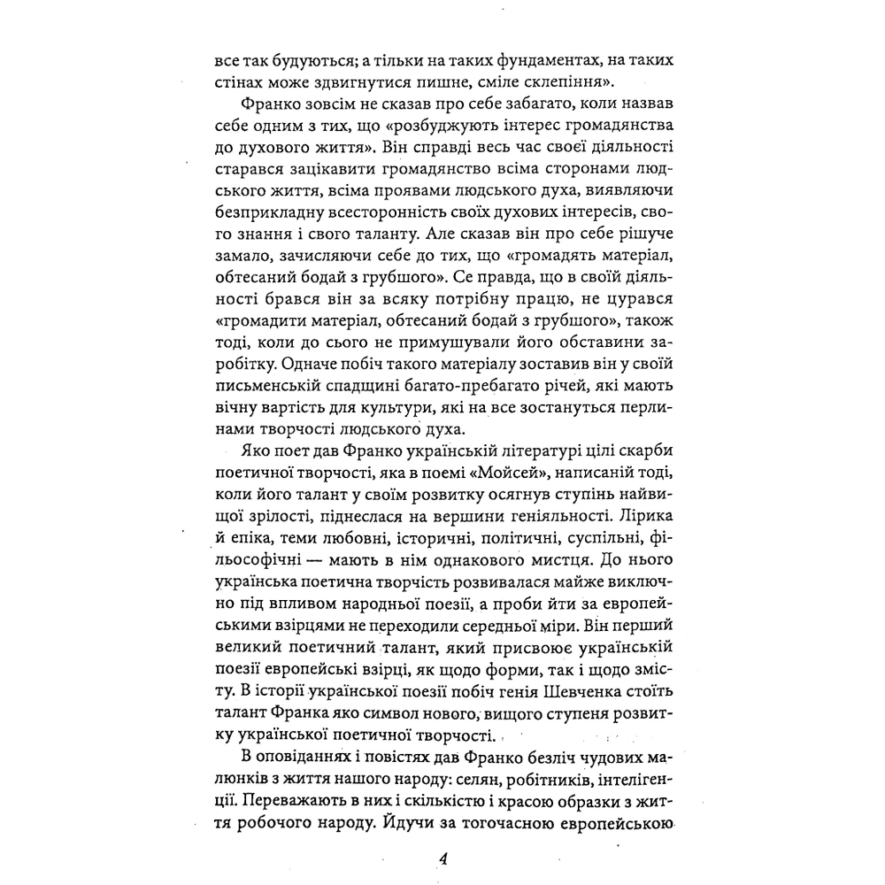 Відрубність Галичини