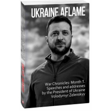 Місяць вiйни Хронiка подiй. Промови та звернення Президента України Володимира Зеленського