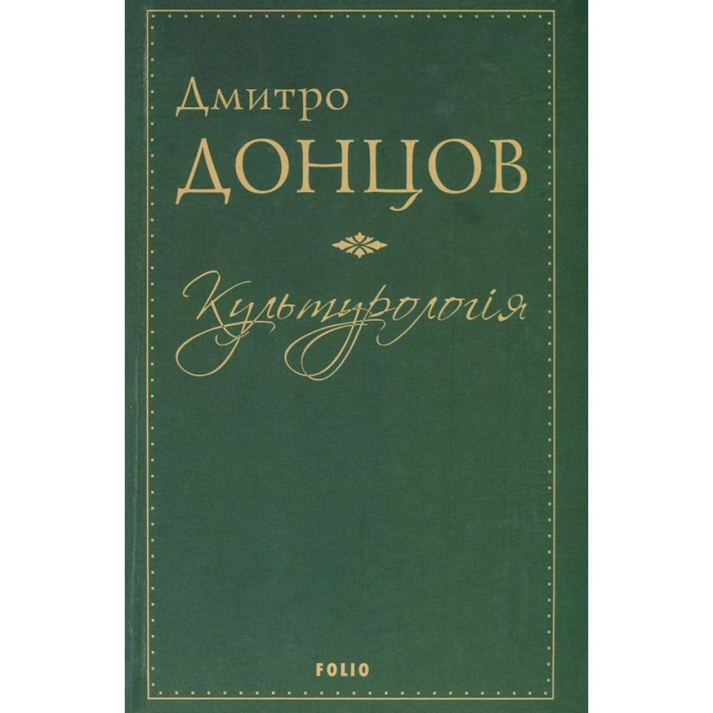 Культурологія