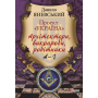 Проект "Україна".Архітектори,виконроби,робітники. А-Г Книга 1