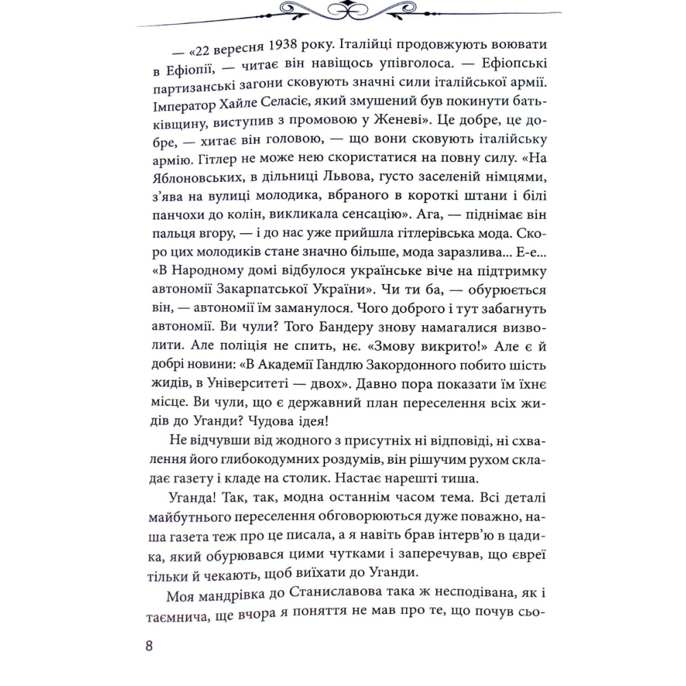 Нічний репортер