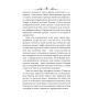 Унія. Книга 1