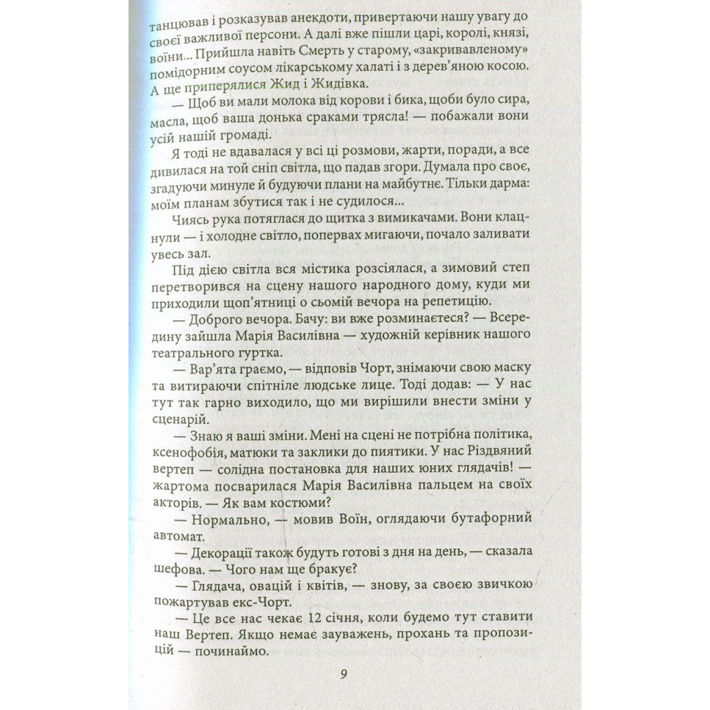 Сповідь з того світу