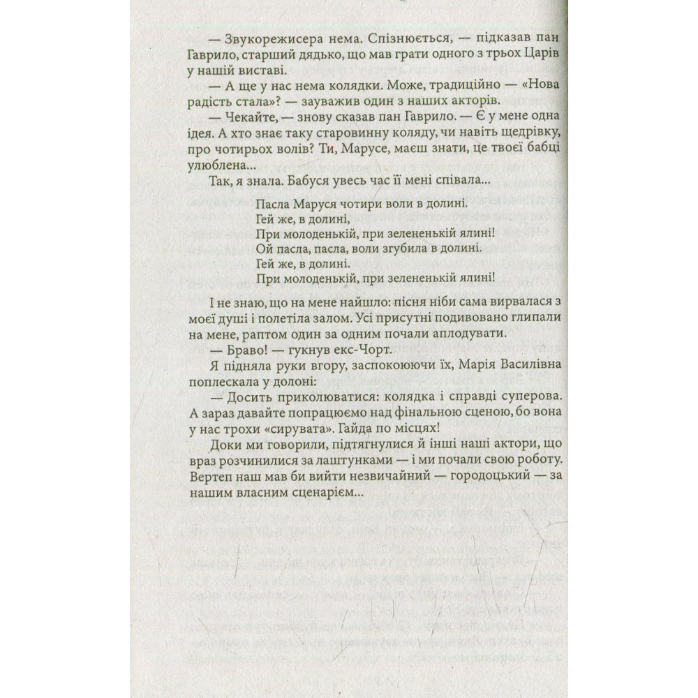 Сповідь з того світу