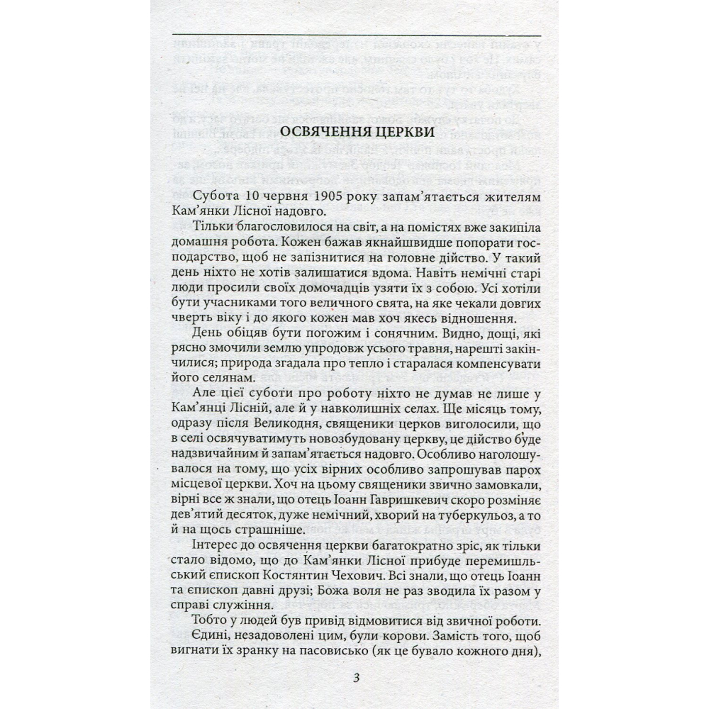 Настане день,закінчиться війна