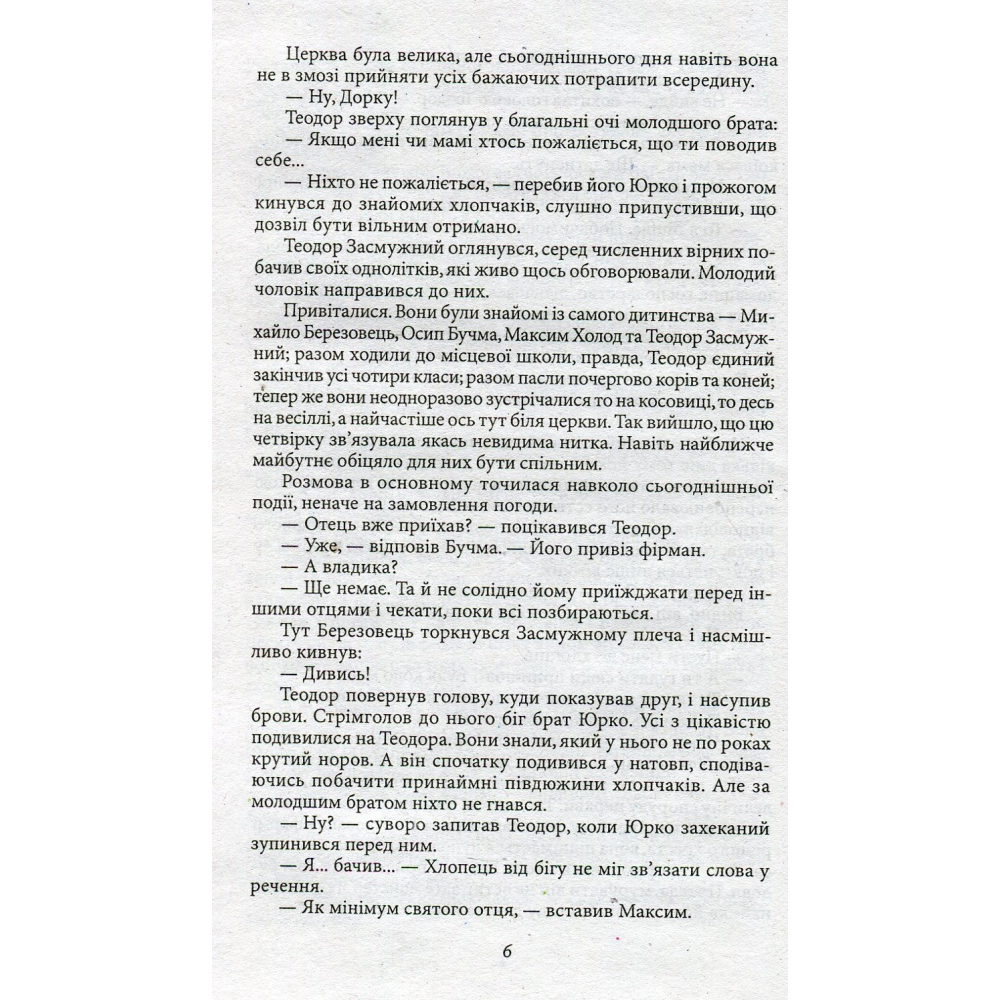 Настане день,закінчиться війна