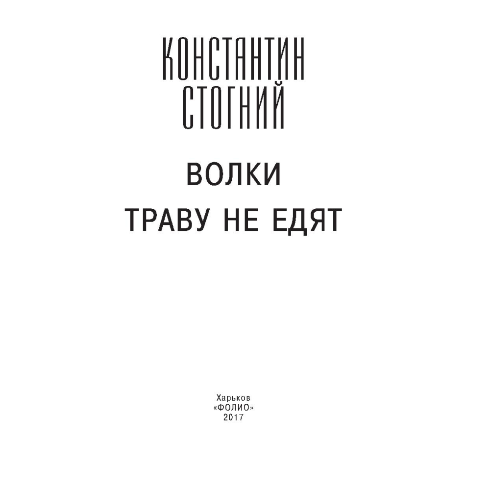 Княгиня і хан