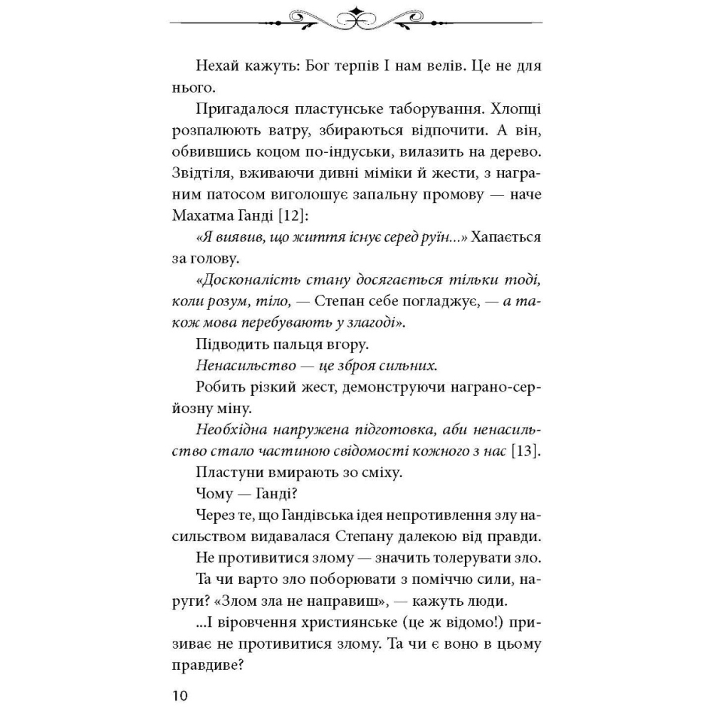 Сильні та одинокі. Три розмови про українську ідентичність