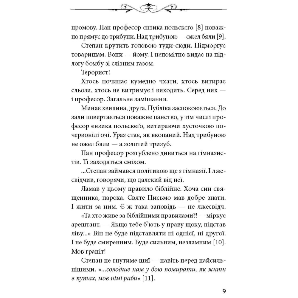 Сильні та одинокі. Три розмови про українську ідентичність