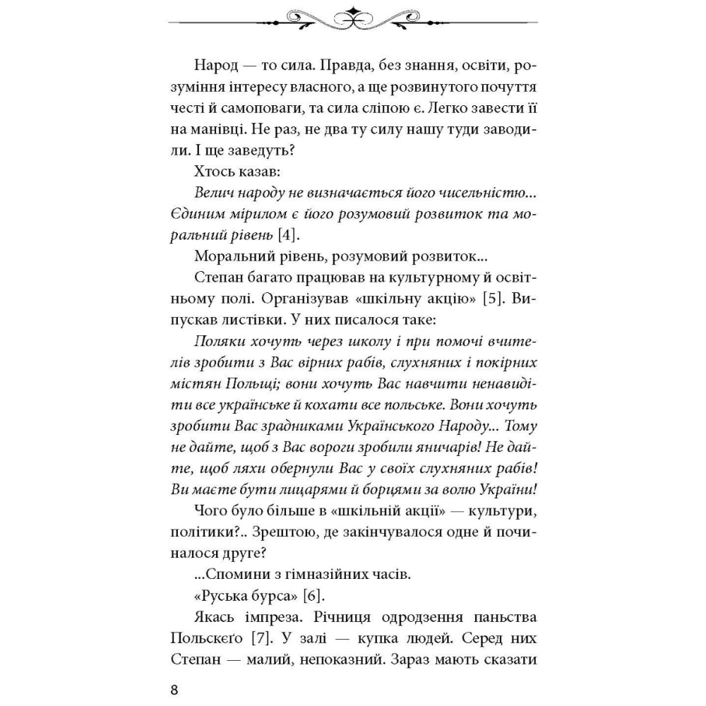 Сильні та одинокі. Три розмови про українську ідентичність