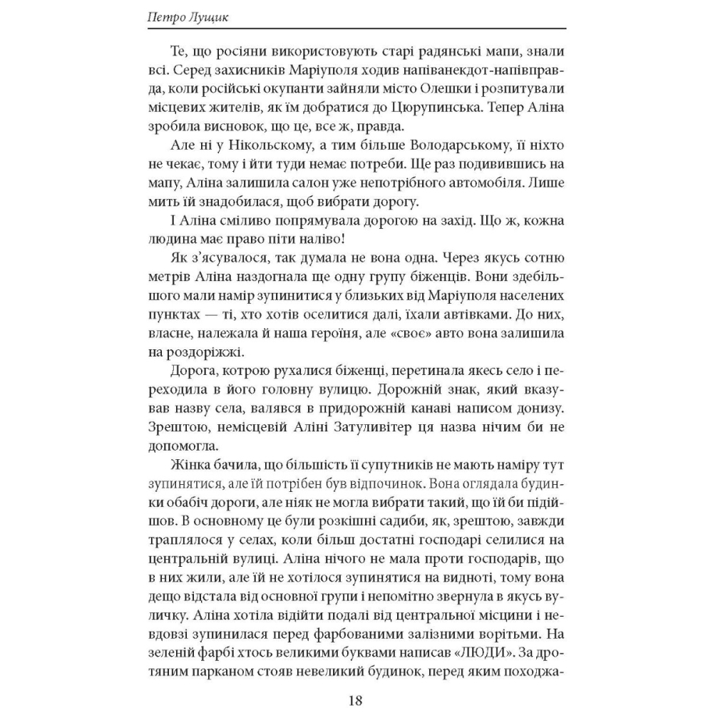 Стріла Амура калібром 7,62