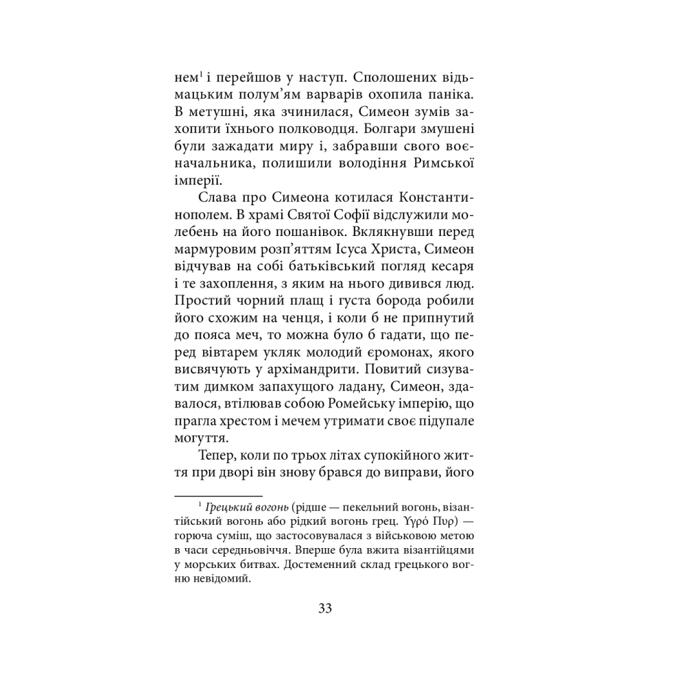 Одвічне повернення