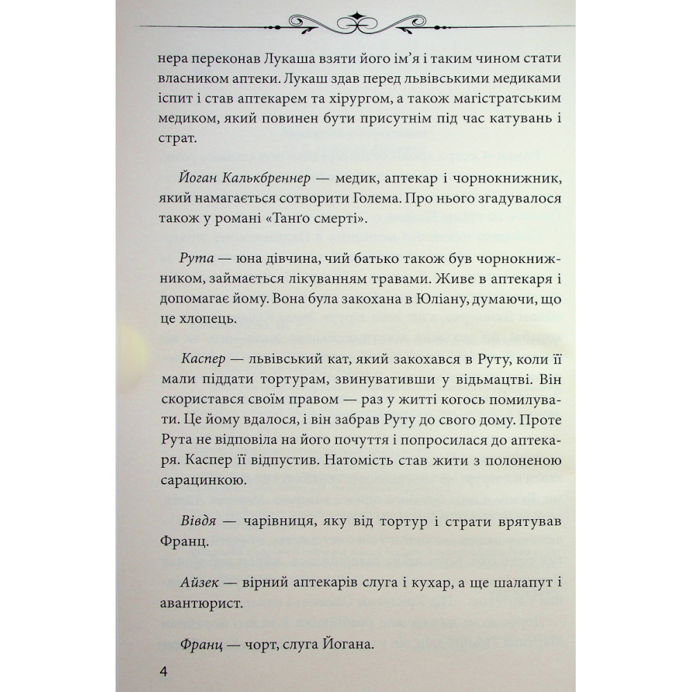 Сестри крові