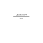 Місто. Том 5