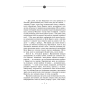 Місто. Том 5