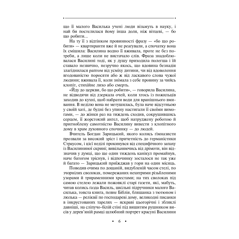 Місто. Том 5