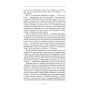 Місто. Том 5