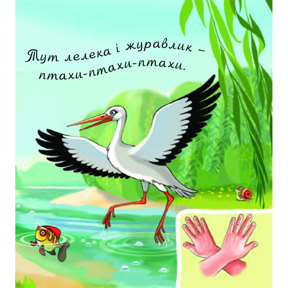 У лісі біля річки