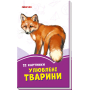 Бузкові книжки. 22 картинки. Улюблені тварини