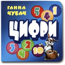 Цифри