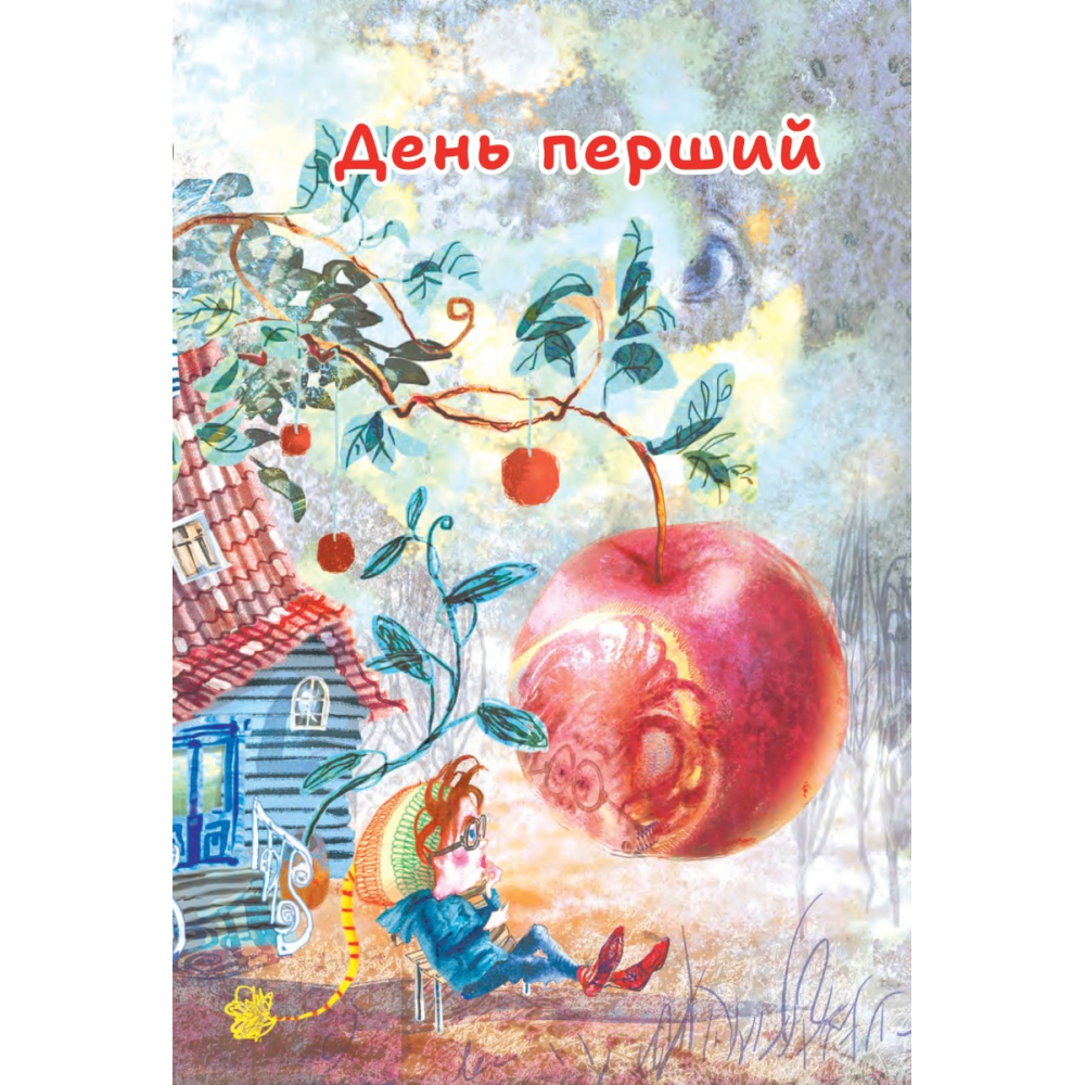 Дядько Барбатко сміється