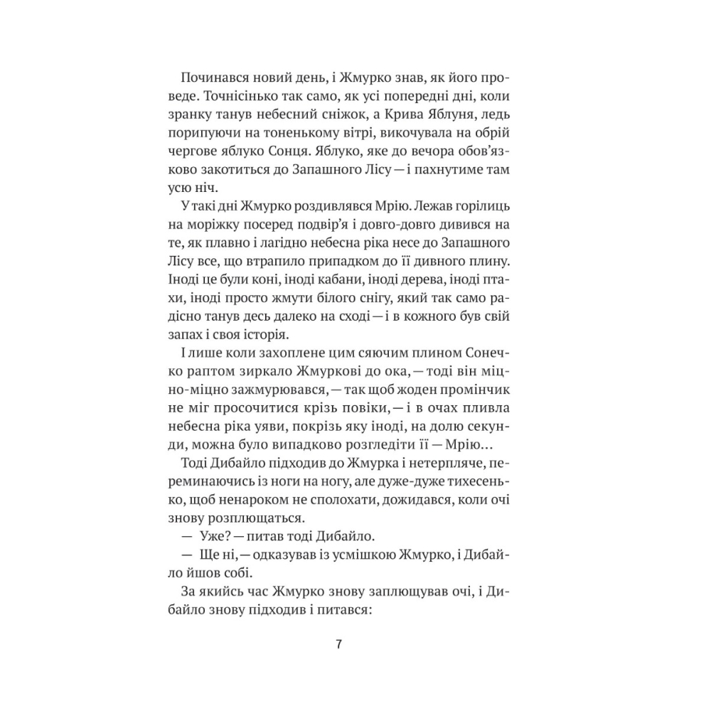 Дядько Барбатко сміється