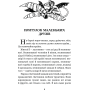 В Країні Сонячних Зайчиків