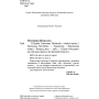 В Країні Сонячних Зайчиків