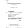 В Країні Місячних Зайчиків