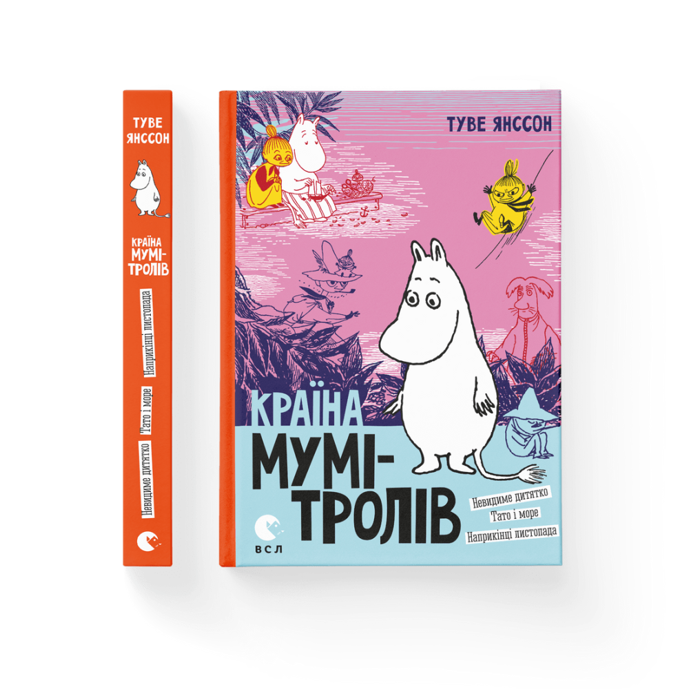 Країна Мумі-тролів. Книга 3