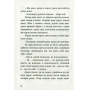 Казки добрих сусідів. У 4 книгах. Книга 3. Сонцева доня. Грузинські народні казки