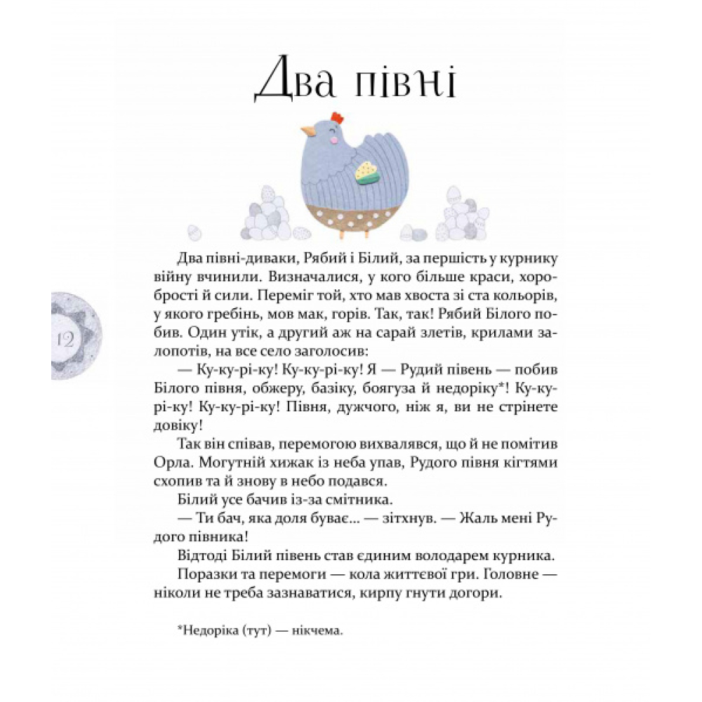 Байки