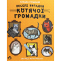 Веселі випадки котячої громадки