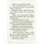 Казки добрих сусідів. У 4 книгах. Книга 4. Золотоголова рибка. Вірменські народні казки