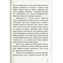 Казки добрих сусідів. У 4 книгах. Книга 3. Сонцева доня. Грузинські народні казки