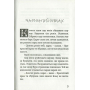 Казки добрих сусідів. У 4 книгах. Книга 4. Золотоголова рибка. Вірменські народні казки