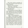 Казки добрих сусідів. У 4 книгах. Книга 4. Золотоголова рибка. Вірменські народні казки