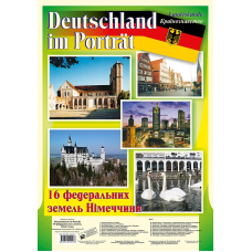 Deutschland im Portrat. landeskunde. Країнознавство. 16 федеральних земель Німеччини. Навчальний посібник