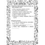 Українська мова. Блокнот №1. 3 клас