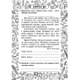 Українська мова. Блокнот №1. 3 клас
