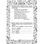 Українська мова. 3 клас. Блокнот №5