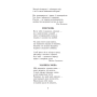 Українська мова та читання. 3 клас. Позакласне читання. Барвисте коромисло. Хрестоматія із щоденником читача