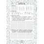 Математика. 2 клас. Зошит №8. Таблиці множення чисел 8, 9 та ділення на 8, 9