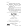 Українська мова. 4 клас. Блокнот №8