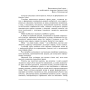 Цікава граматика для допитливого Гнатика. 4 клас