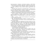 Цікава граматика для допитливого Гнатика. 4 клас